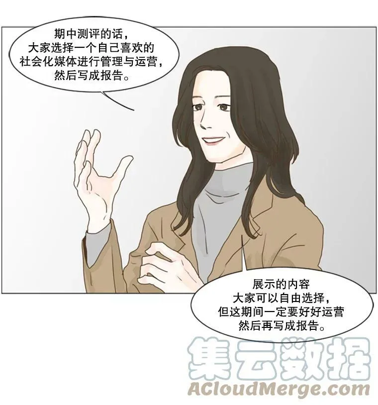 36.另一种心意（2） 第58页