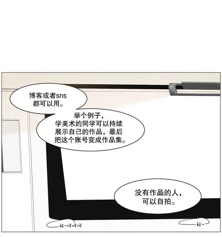 36.另一种心意（2） 第59页