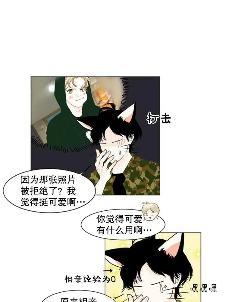 37.另一种心意（3） 第2页