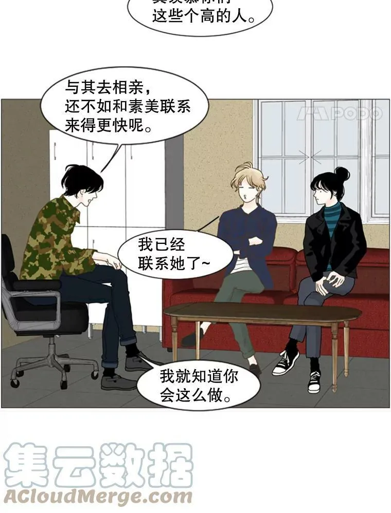 37.另一种心意（3） 第4页
