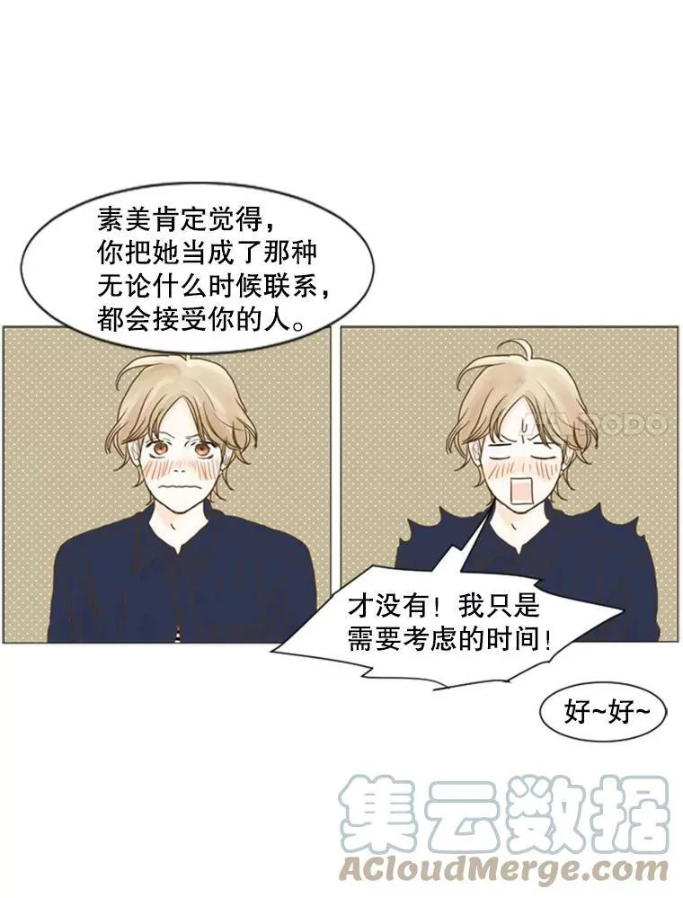 37.另一种心意（3） 第7页