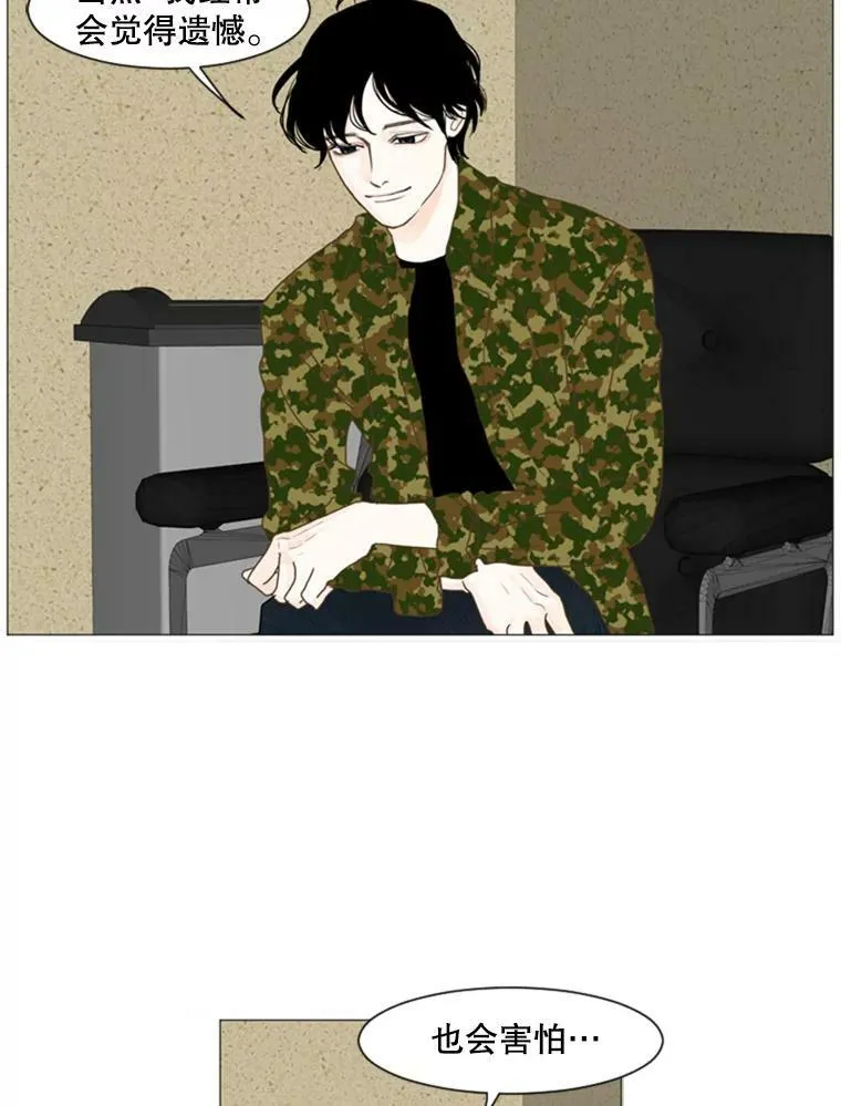 37.另一种心意（3） 第12页