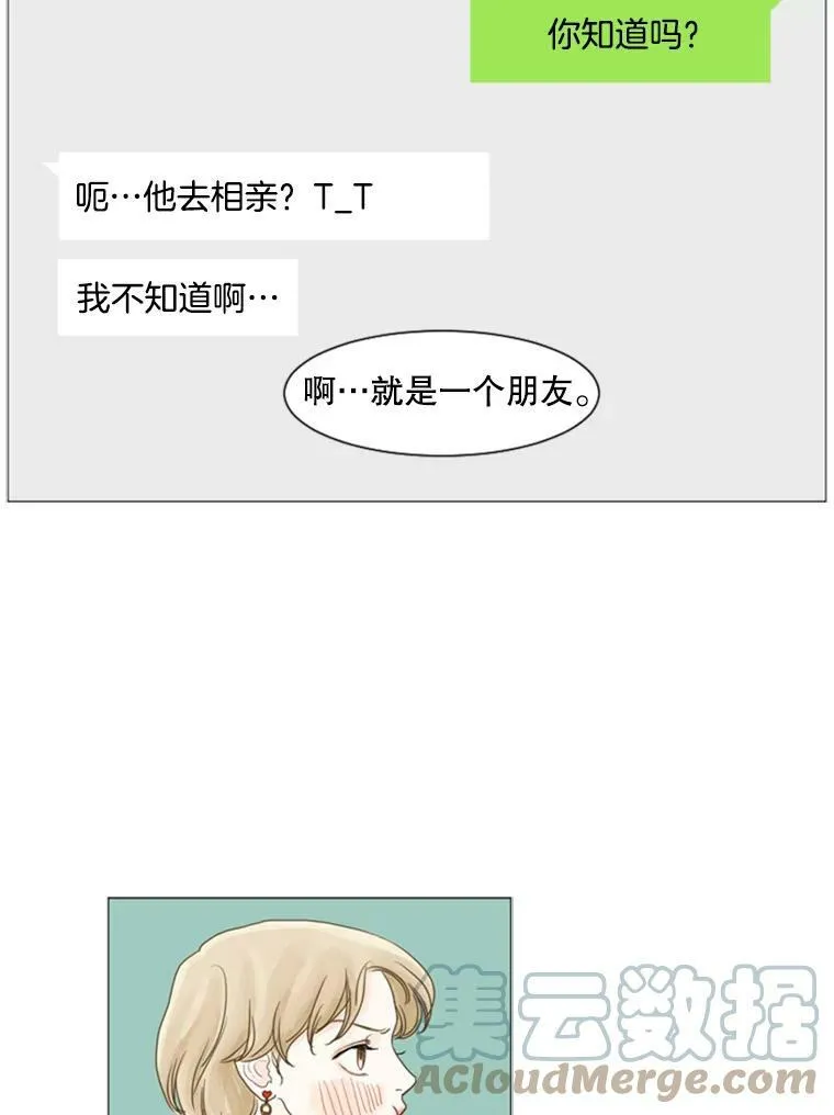 37.另一种心意（3） 第28页