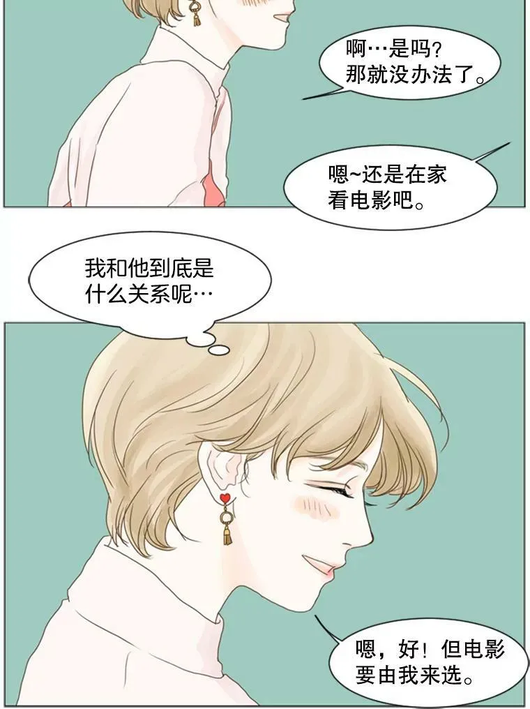 37.另一种心意（3） 第32页