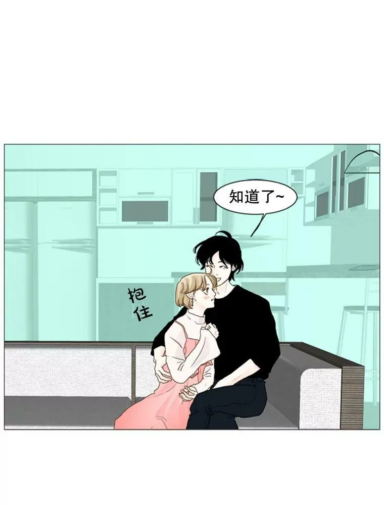 37.另一种心意（3） 第33页