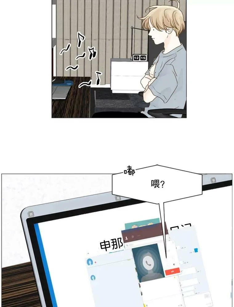 37.另一种心意（3） 第44页