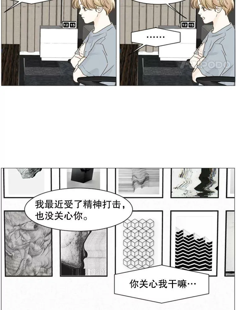 37.另一种心意（3） 第47页
