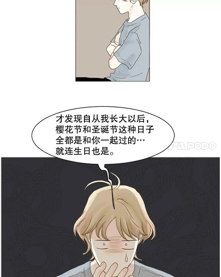 37.另一种心意（3） 第50页