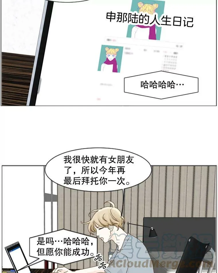 37.另一种心意（3） 第52页