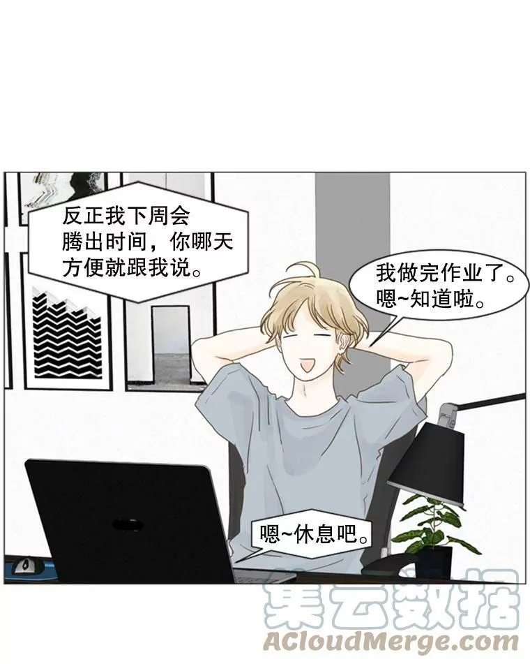 37.另一种心意（3） 第55页