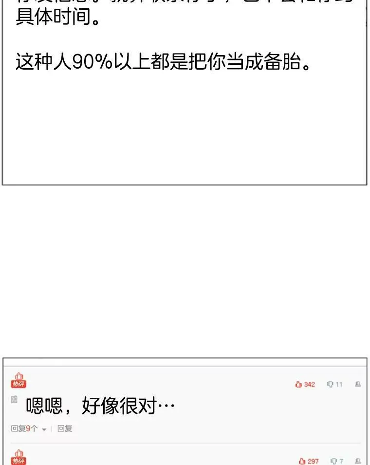37.另一种心意（3） 第59页
