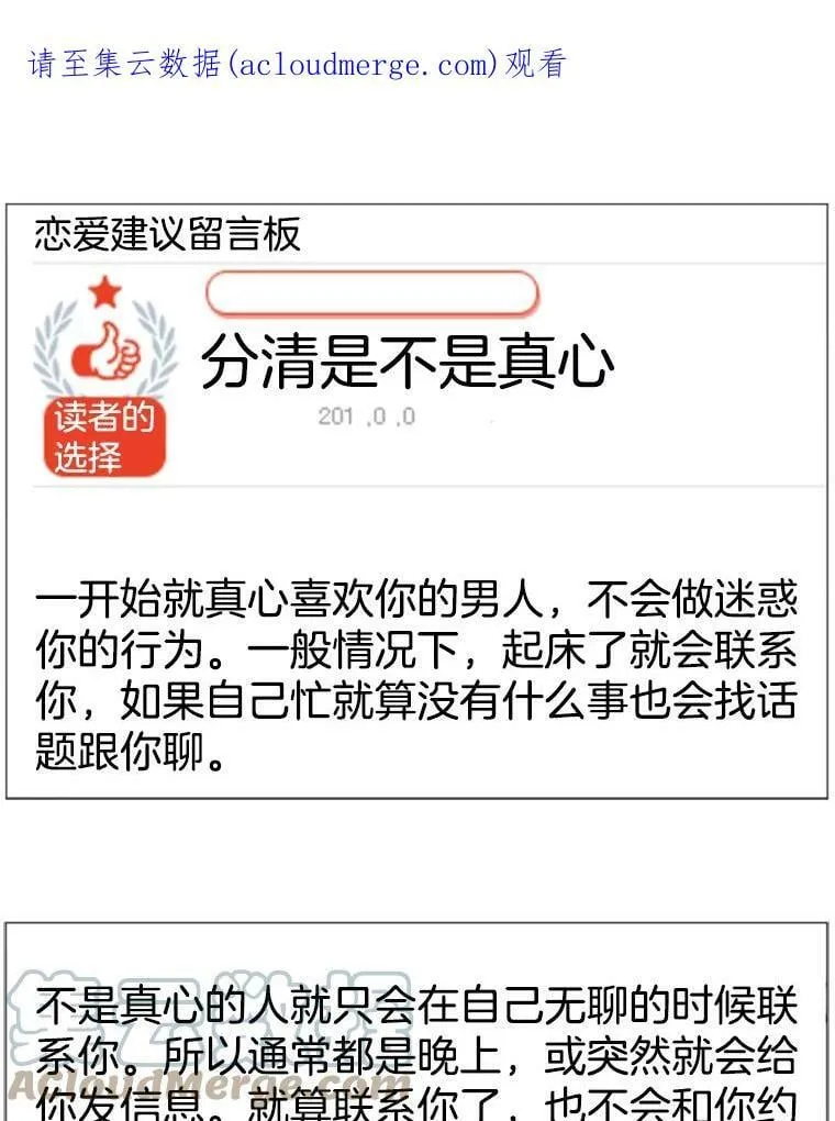 38.另一种心意（4） 第1页