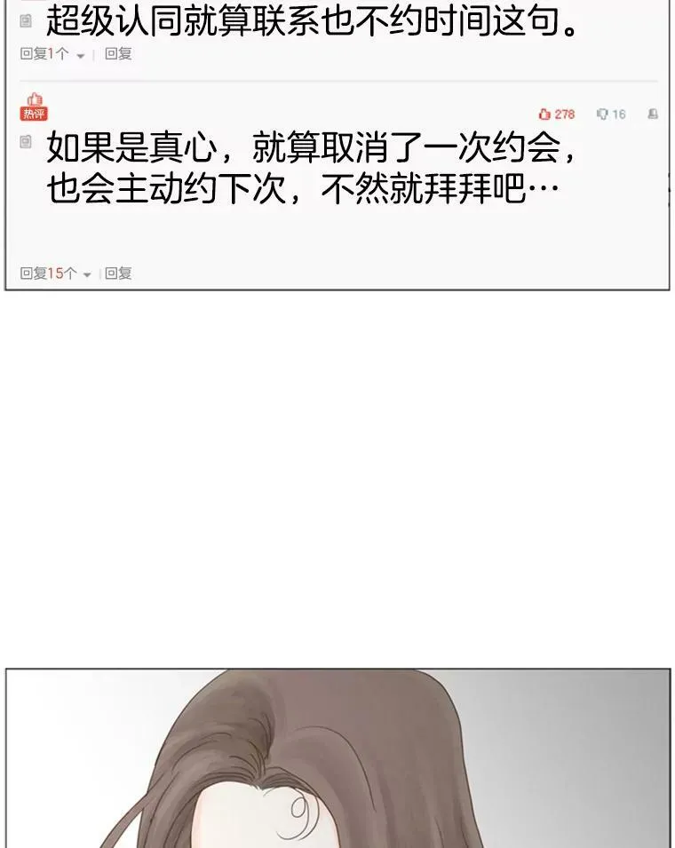 38.另一种心意（4） 第3页