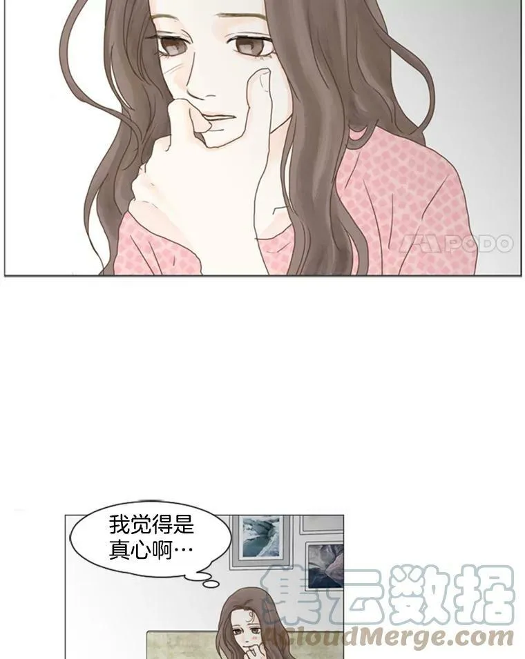 38.另一种心意（4） 第4页