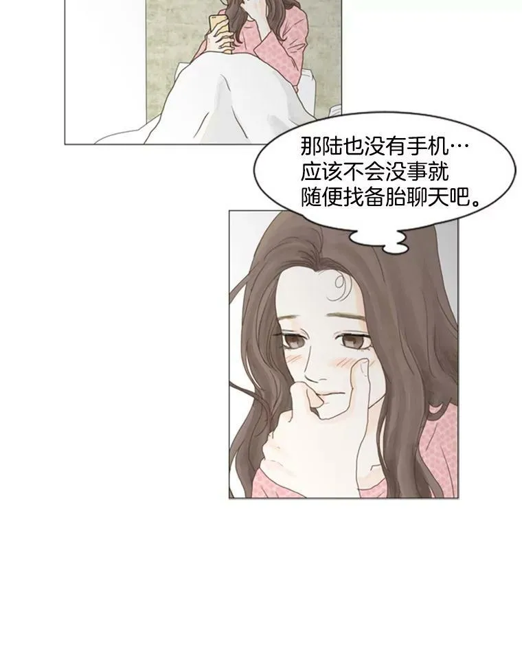 38.另一种心意（4） 第5页