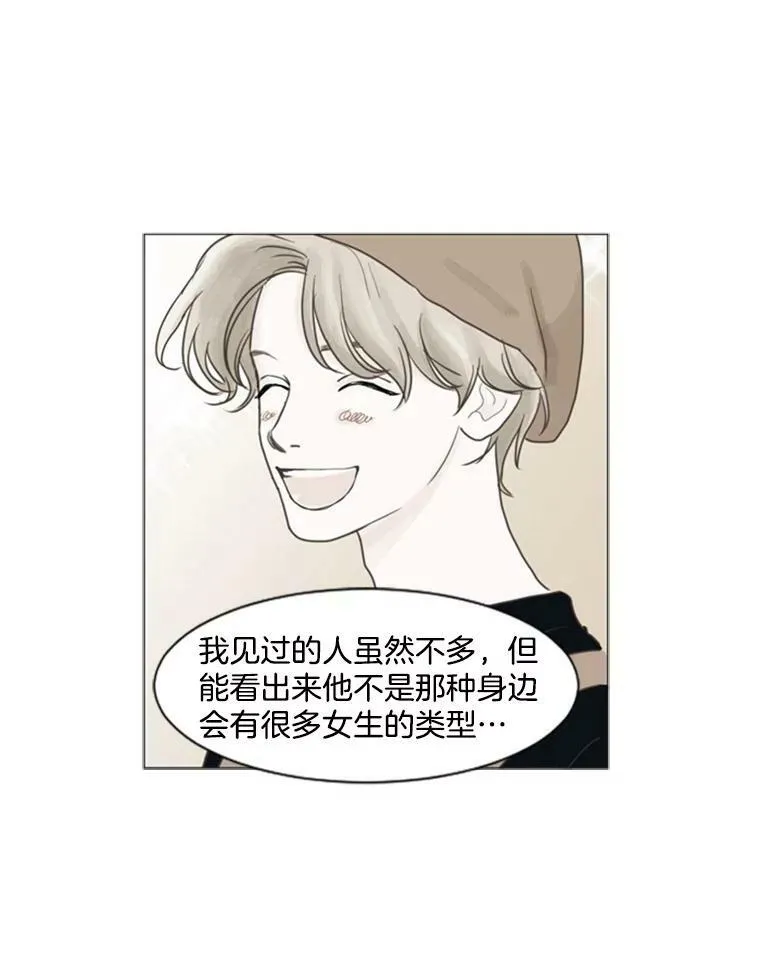 38.另一种心意（4） 第6页