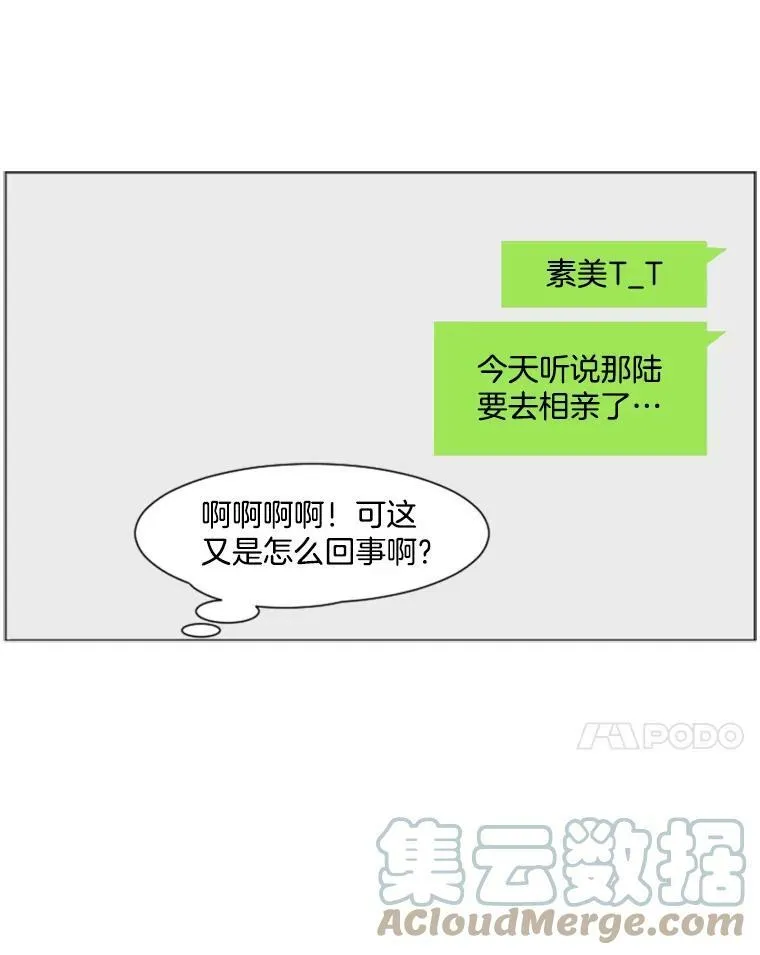 38.另一种心意（4） 第7页