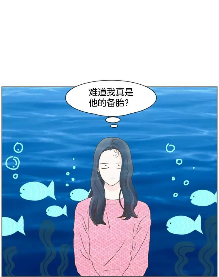 38.另一种心意（4） 第8页