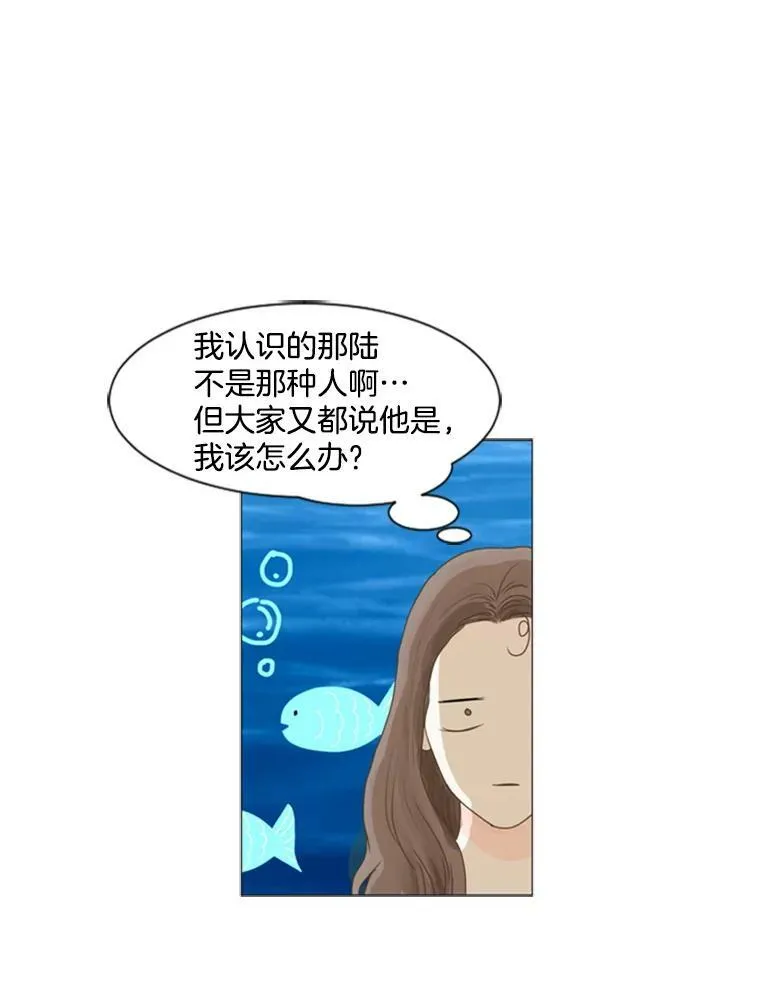 38.另一种心意（4） 第9页
