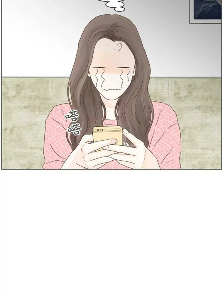 38.另一种心意（4） 第12页