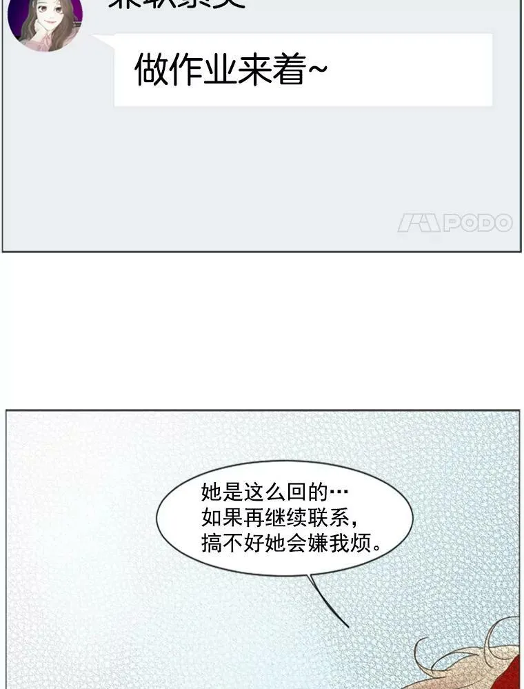 38.另一种心意（4） 第14页