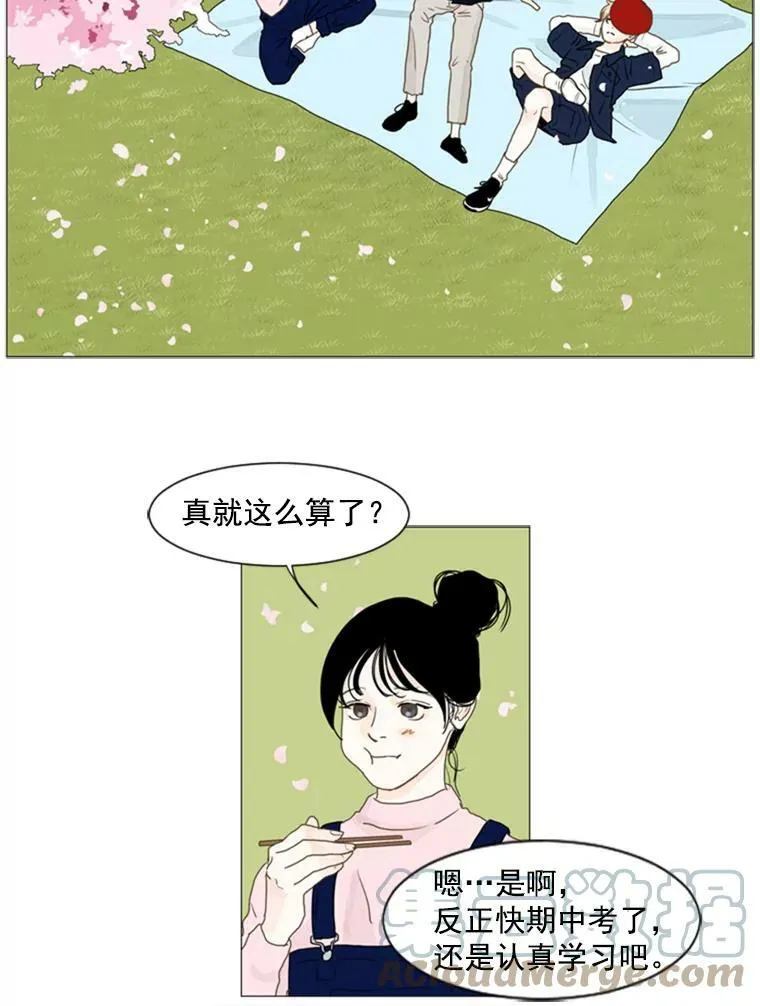 38.另一种心意（4） 第16页