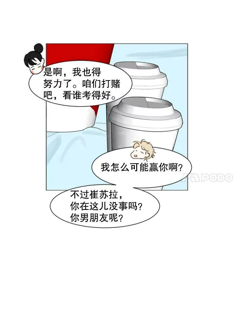 38.另一种心意（4） 第17页