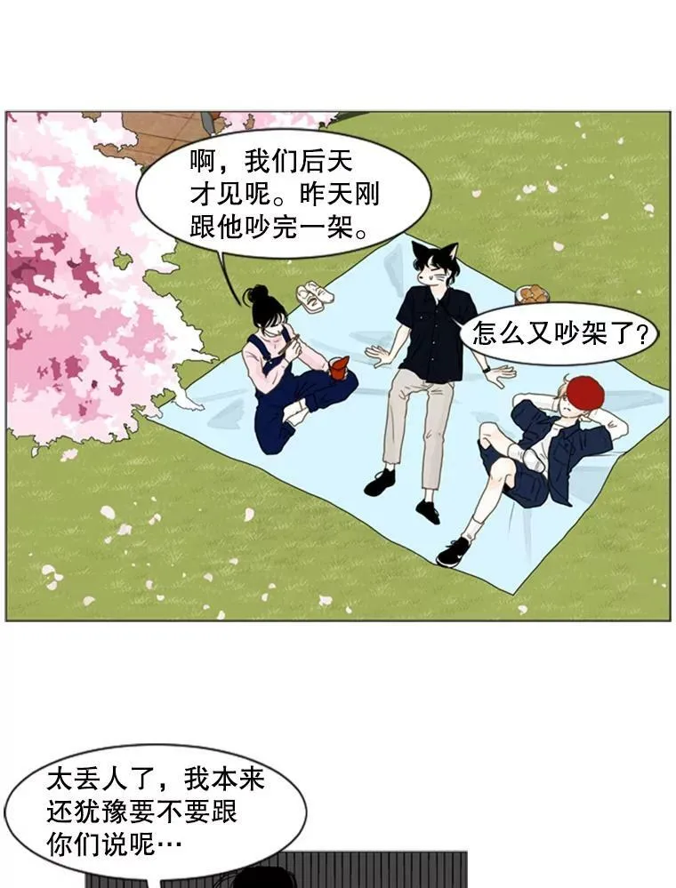 38.另一种心意（4） 第18页