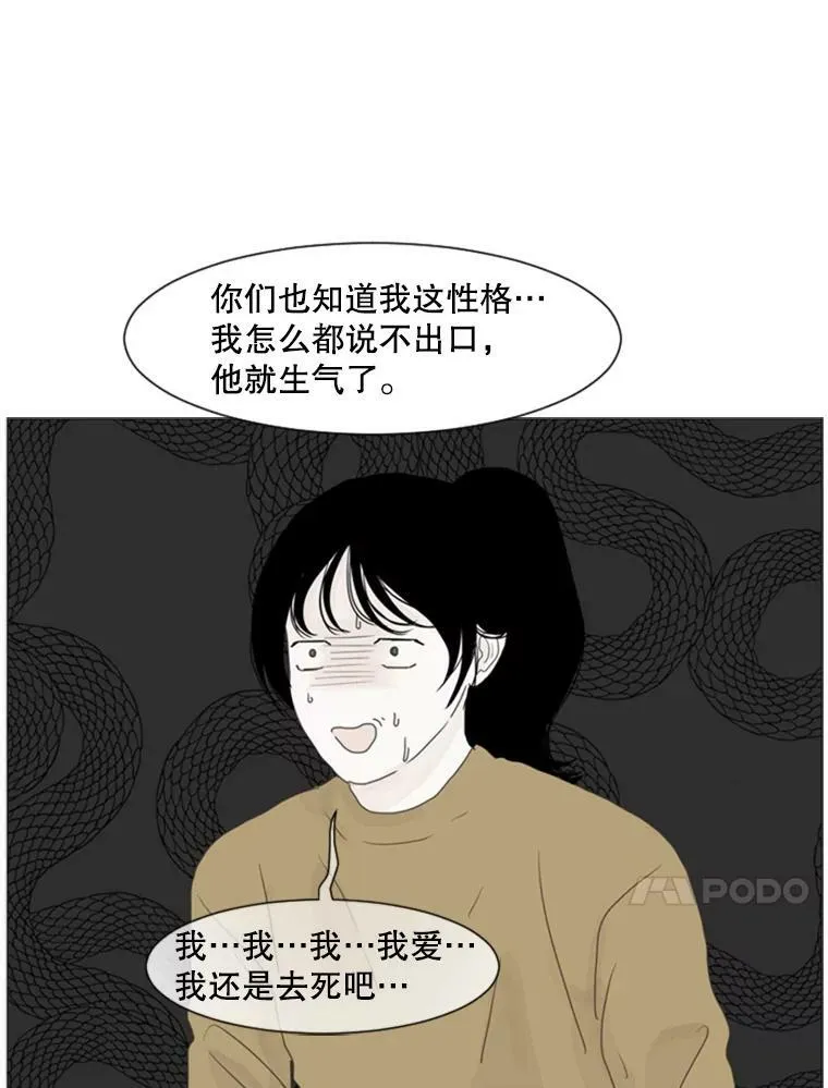 38.另一种心意（4） 第20页