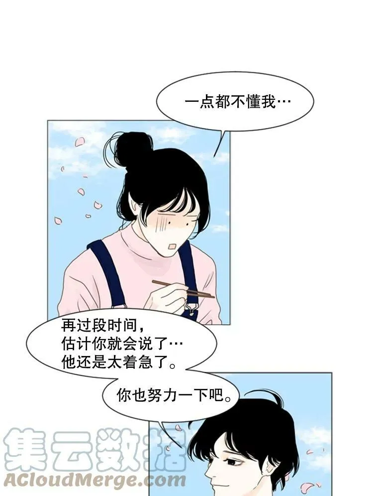 38.另一种心意（4） 第22页