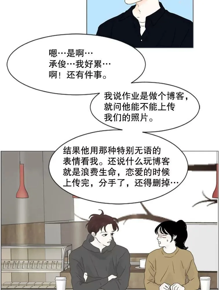 38.另一种心意（4） 第23页