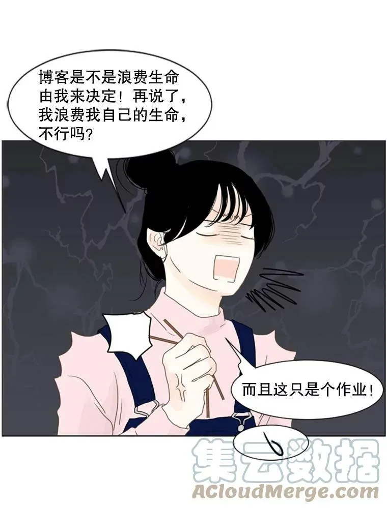 38.另一种心意（4） 第25页