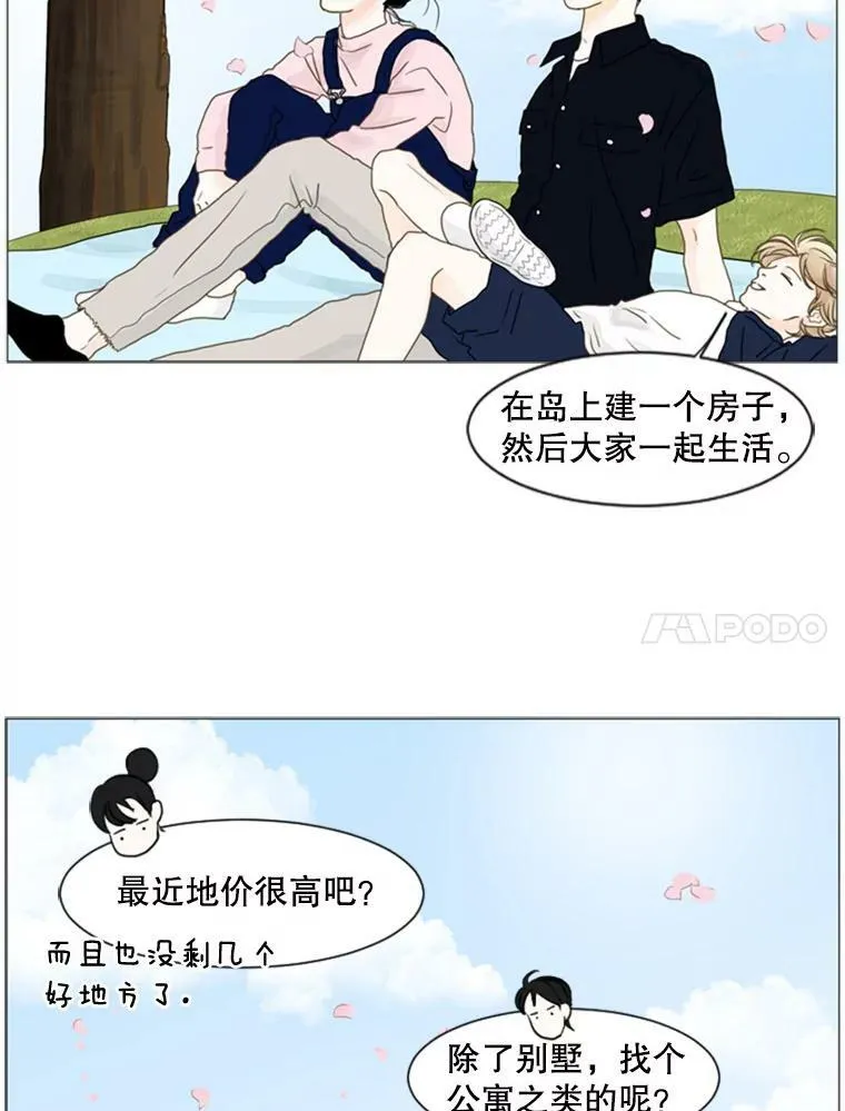 38.另一种心意（4） 第30页