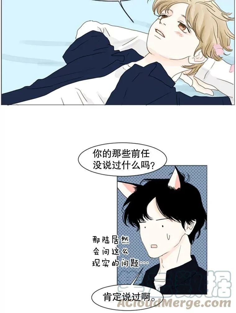 38.另一种心意（4） 第34页