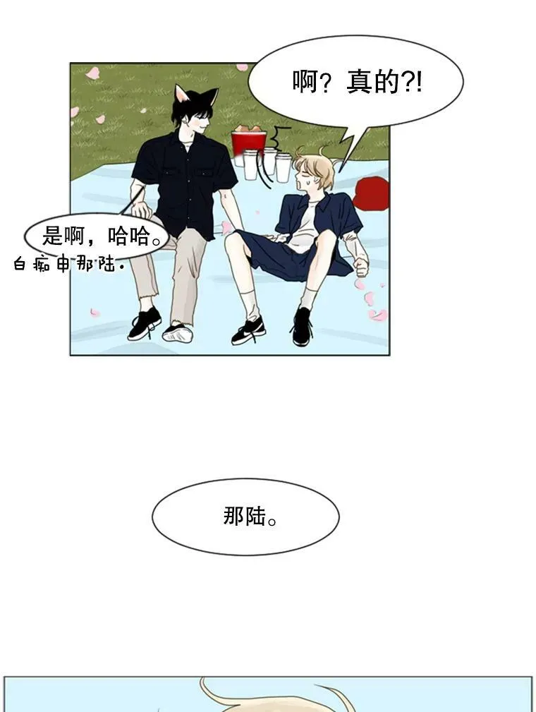 38.另一种心意（4） 第35页
