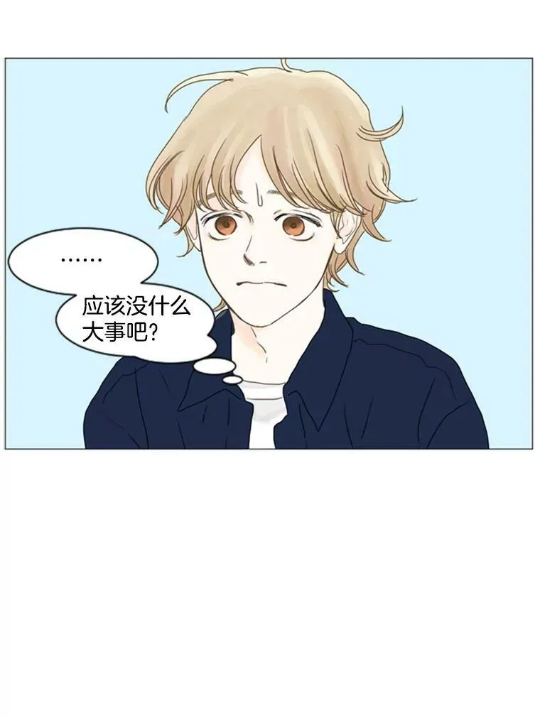 38.另一种心意（4） 第38页