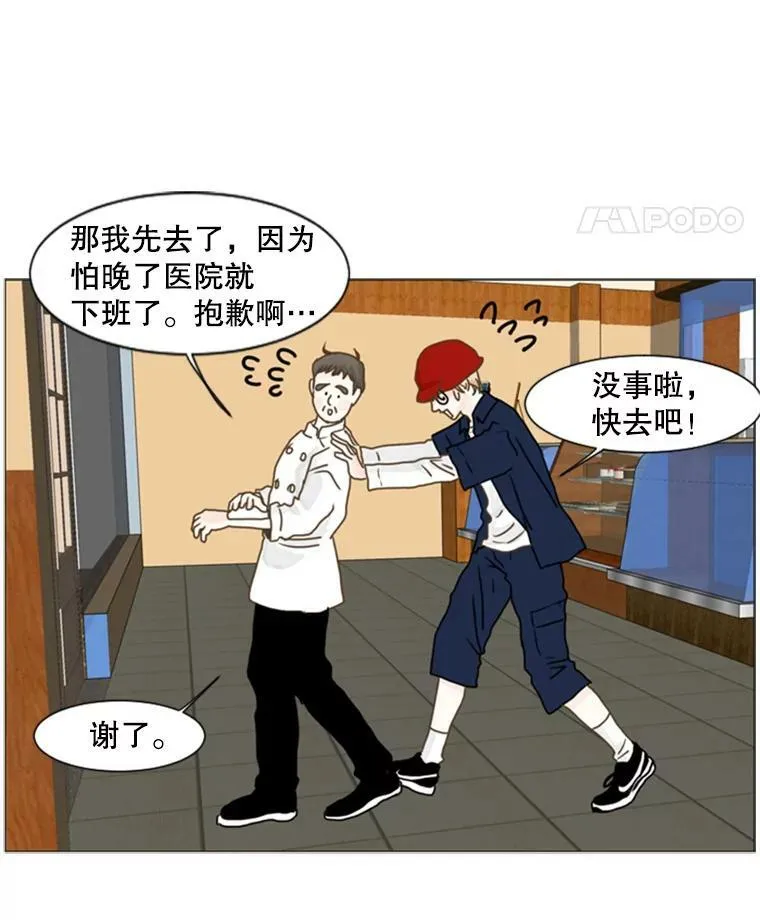 38.另一种心意（4） 第44页