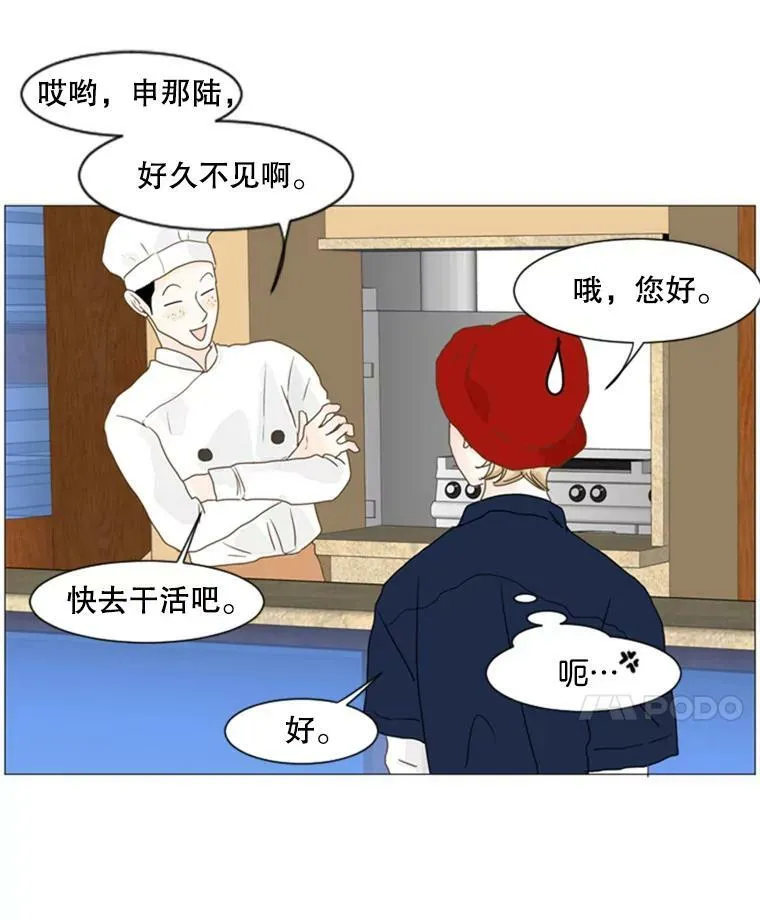 38.另一种心意（4） 第47页