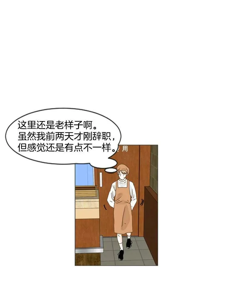 38.另一种心意（4） 第48页