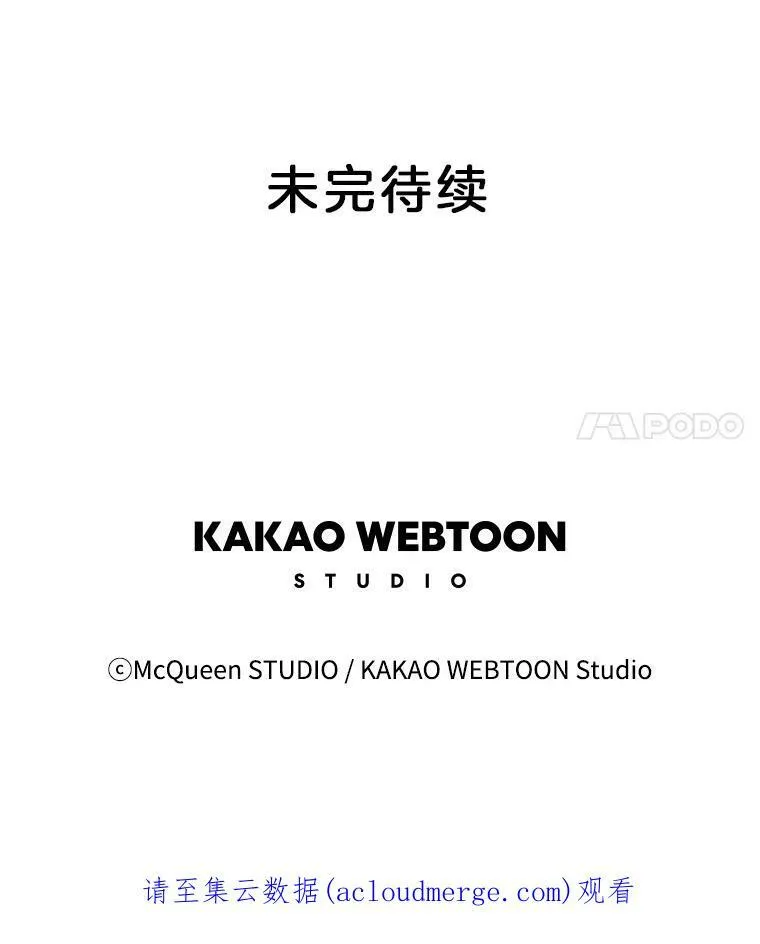 38.另一种心意（4） 第54页