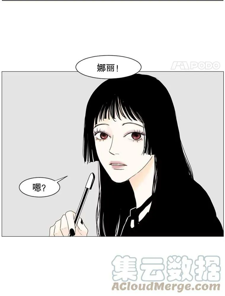 42.更大的谎言 第4页
