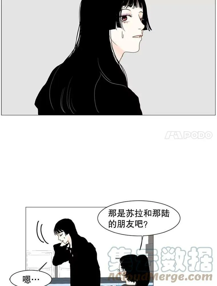 42.更大的谎言 第7页
