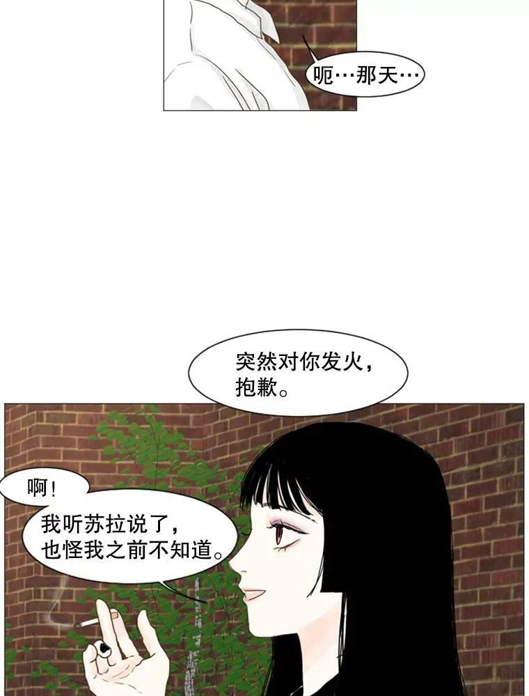 42.更大的谎言 第12页