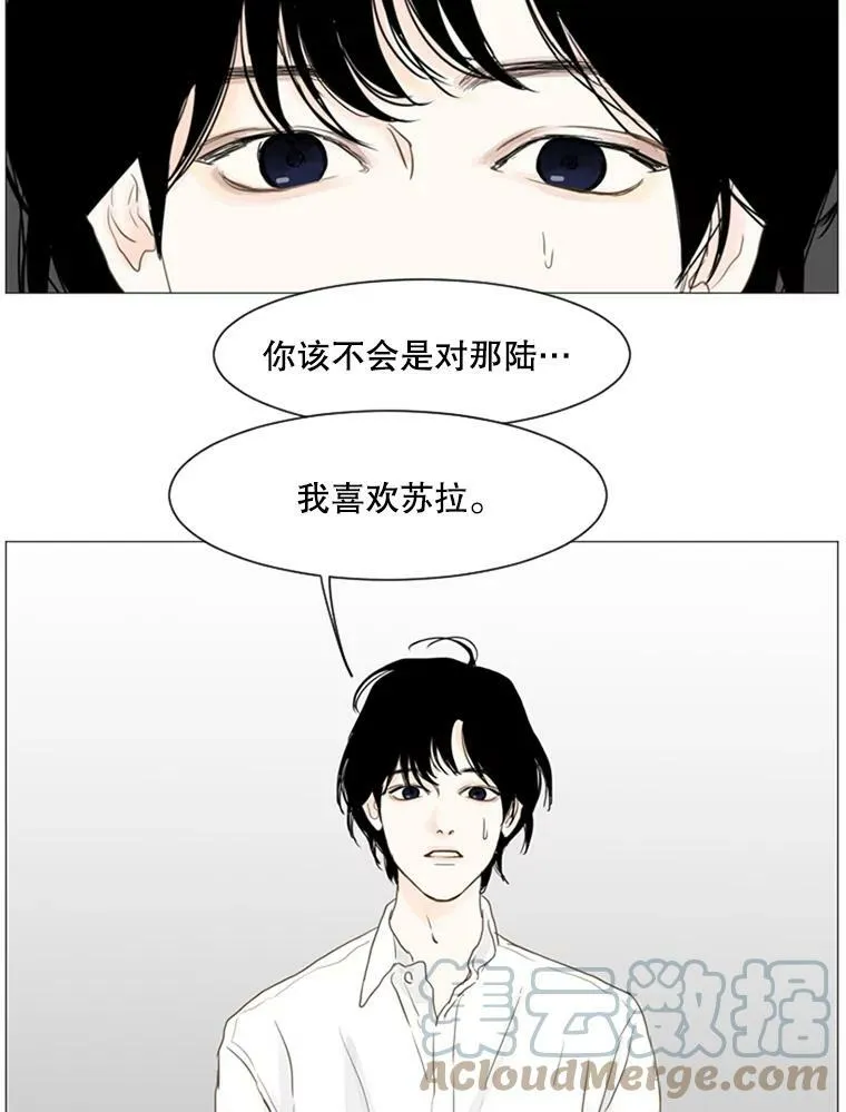 42.更大的谎言 第19页
