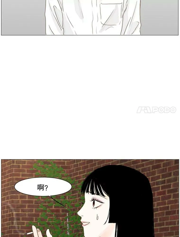 42.更大的谎言 第20页