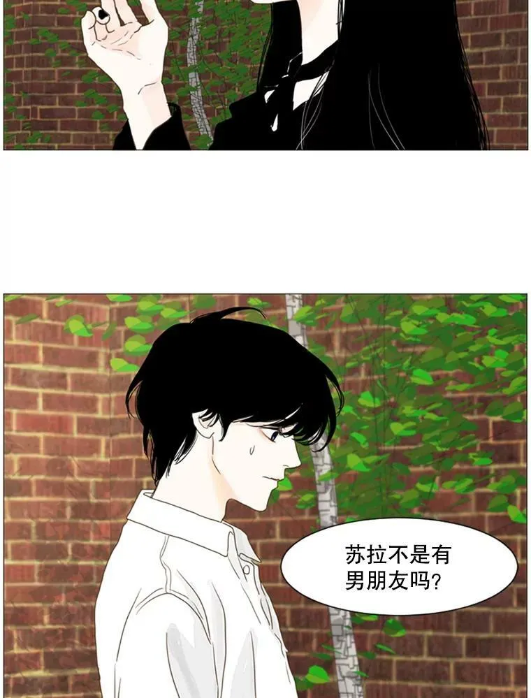 42.更大的谎言 第21页