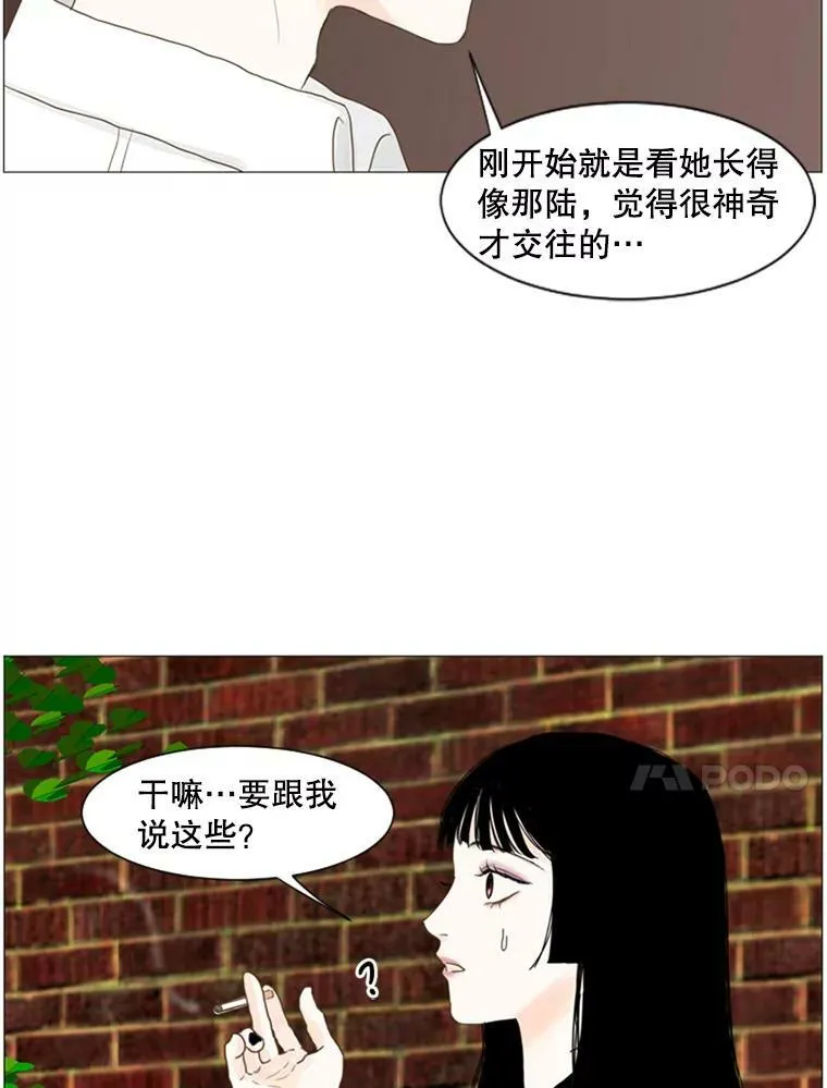 42.更大的谎言 第23页