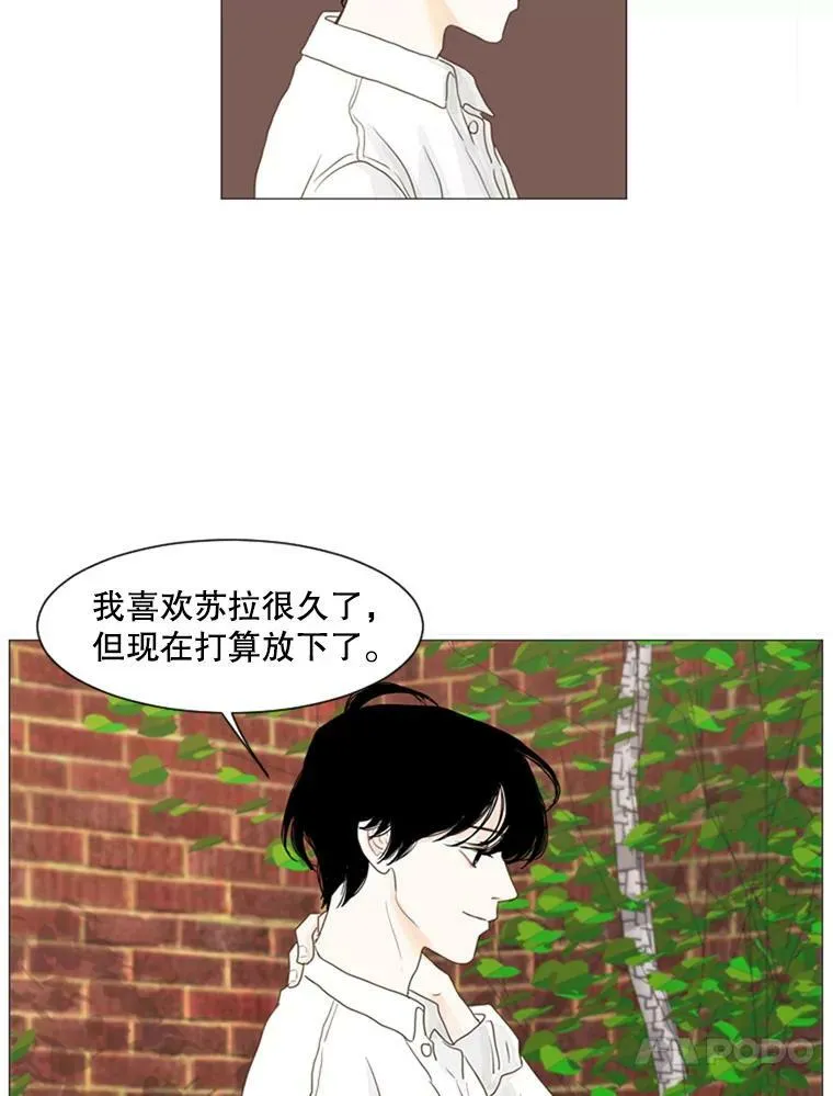 42.更大的谎言 第26页