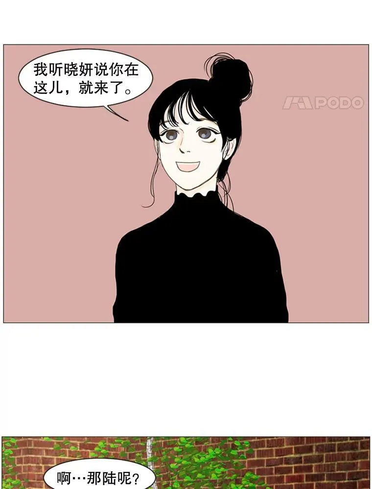 42.更大的谎言 第30页