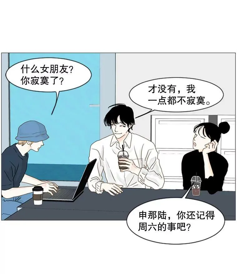 42.更大的谎言 第39页